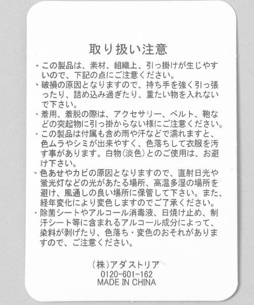 JEANASIS（ジーナシス）の「ビジューツキマクラメトート/321435（トートバッグ・レディース・ホワイト系その他/ブラック系その他・FREE）」の13枚目の写真