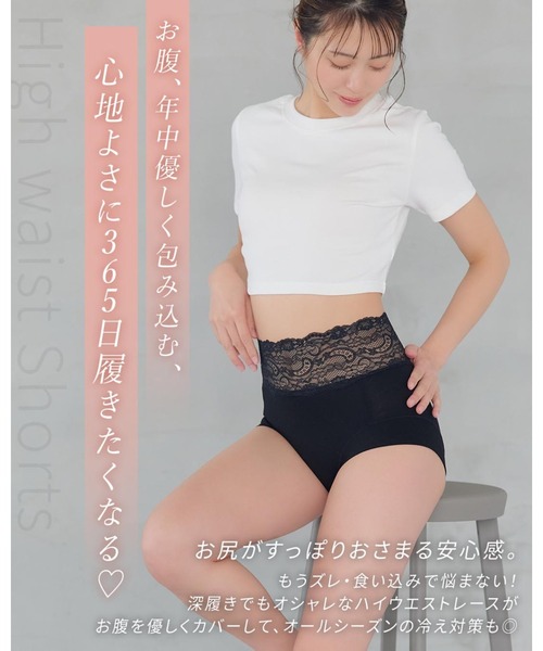 お尻すっぽり】ハイウエストショーツ/【ショーツ単品】（ショーツ