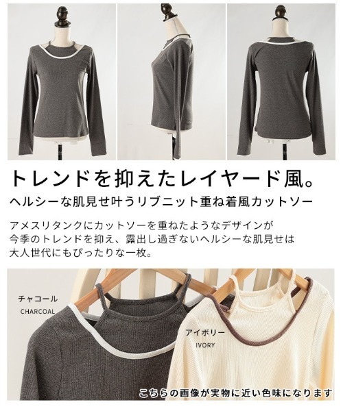 Sawa a la mode(サワアラモード)の「アメスリタンクレイヤード風リブニットトップス(Tシャツ/カットソー・レディース・アイボリー/チャコールグレー・FREE)」の4枚目の写真