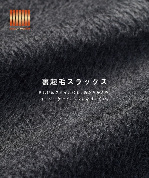 coca(coca)(コカ)の「【DAILY WARM】裏起毛ワイドスラックス(スラックス・レディース・グレー/ブラック・S/M/L)」の3枚目の写真