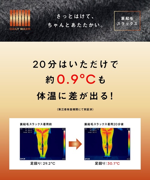 coca(coca)(コカ)の「【DAILY WARM】裏起毛ワイドスラックス(スラックス・レディース・グレー/ブラック・S/M/L)」の4枚目の写真