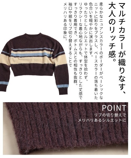 Sawa a la mode(サワアラモード)の「マルチボーダー起毛ニットセーター(ニット/セーター・レディース・チャコールグレー/ブラウン・FREE)」の7枚目の写真