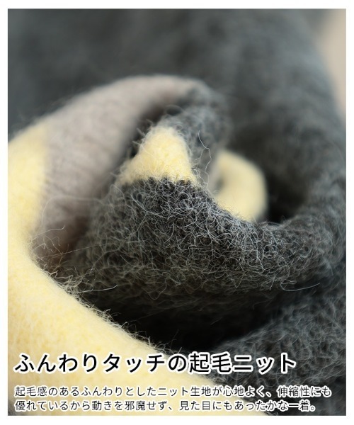 Sawa a la mode(サワアラモード)の「マルチボーダー起毛ニットセーター(ニット/セーター・レディース・チャコールグレー/ブラウン・FREE)」の14枚目の写真