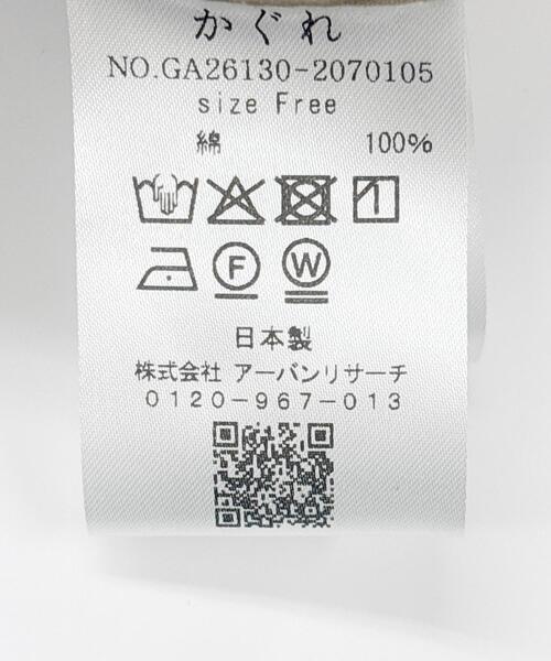 かぐれ（カグレ）の「コットンバックタックショートコート（その他アウター・レディース・ベージュ/アイボリー/ブラック・FREE）」の15枚目の写真