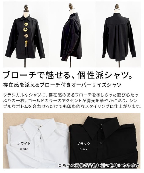 Sawa a la mode(サワアラモード)の「ブローチ付きオーバーサイズシャツ(シャツ/ブラウス・レディース・ホワイト/ブラック・FREE)」の4枚目の写真