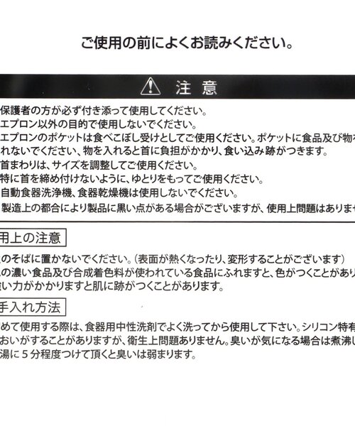 apres les cours（アプレレクール）の「■アニマルシルエットお食事用エプロン4（成型）（スタイ/よだれかけ・キッズ・ピンク/イエロー/ブルー・90）」の4枚目の写真