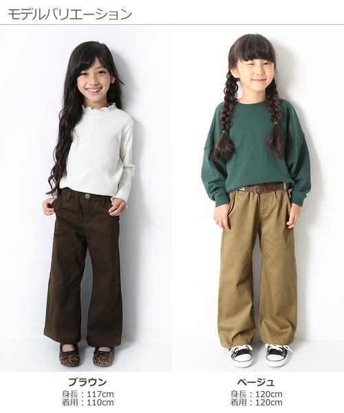devirock（デビロック）の「チノワイドパンツ（その他パンツ・キッズ・ブラック/ベージュ/ブラウン/カーキ・110cm/100cm/120cm/130cm/140cm/150cm/160cm）」の9枚目の写真