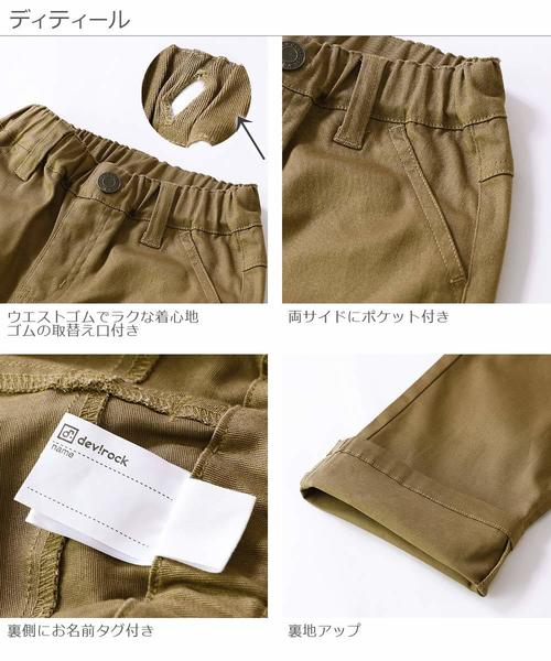 devirock（デビロック）の「チノワイドパンツ（その他パンツ・キッズ・ブラック/ベージュ/ブラウン/カーキ・110cm/100cm/120cm/130cm/140cm/150cm/160cm）」の10枚目の写真