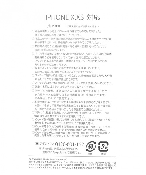 niko and...(ニコアンド)の「【A TWO PIPE PROBLEM LETTERPRESS】コラボケース/iPhoneX,XS(スマホケース/カバー・レディース・その他1/その他2・0)」の8枚目の写真