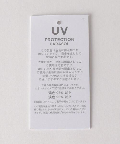 BEAUTY&YOUTH UNITED ARROWS（ビューティーアンドユースユナイテッドアローズ）の「BY バンブーハンドル マルチパイピング パラソル2/日傘 -晴雨兼用- ◆（長傘・レディース・ライトグレー/ブラック・FREE）」の5枚目の写真