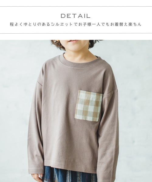 pairmanon（ペアマノン）の「【なめらか肌触り】ユニセックス胸ポケットロンT（Tシャツ/カットソー・キッズ・ホワイト系その他/チェック/グレー系その他5/ブラック系その他3/ストライプ/ホワイト系その他2/ベージュ系その他7/ブラウン系その他5/ブラック系その他4/ブルー系その他/ブラウン系その他/ホワイト系その他3/レッド系その他/ピンク系その他/その他/ブルー系その他2・140/90/100/110/120/150/130）」の20枚目の写真