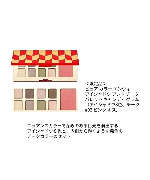 Estee Lauder（エスティ ローダー）の「【販売終了/ホリデー2021】メークアップ コレクション 2021（コスメキット/ギフトセット・レディース・その他・FREE）」の2枚目の写真