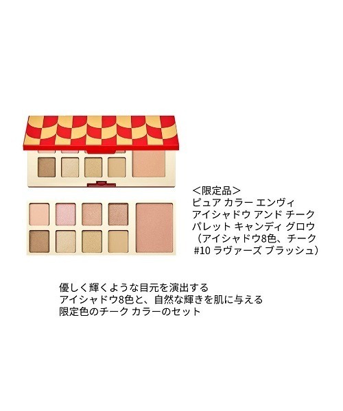 Estee Lauder（エスティ ローダー）の「【販売終了/ホリデー2021】メークアップ コレクション 2021（コスメキット/ギフトセット・レディース・その他・FREE）」の3枚目の写真