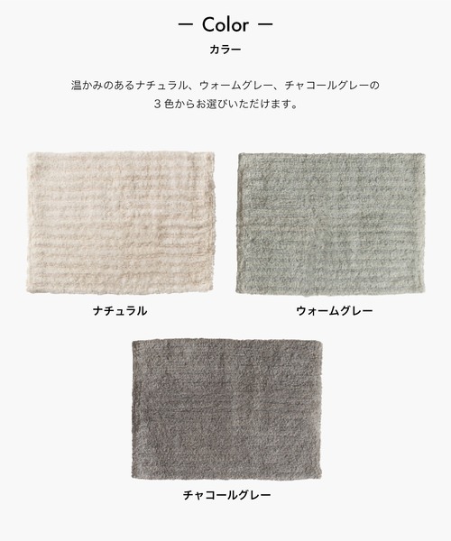 sarasa design（サラサデザイン）の「b2c シンプル ラグマット｜オーガニックコットン（ラグ/マット・レディース・チャコールグレー/ライトグレー/ナチュラル・ONESIZE）」の4枚目の写真