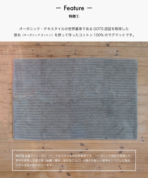 sarasa design（サラサデザイン）の「b2c シンプル ラグマット｜オーガニックコットン（ラグ/マット・レディース・チャコールグレー/ライトグレー/ナチュラル・ONESIZE）」の6枚目の写真