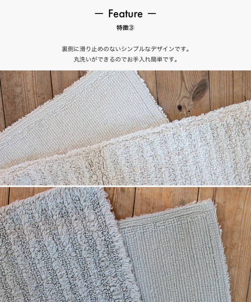 sarasa design（サラサデザイン）の「b2c シンプル ラグマット｜オーガニックコットン（ラグ/マット・レディース・チャコールグレー/ライトグレー/ナチュラル・ONESIZE）」の8枚目の写真