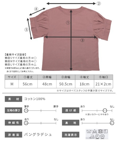reca（レカ）の「タック入り半袖カットソー（Tシャツ/カットソー・レディース・ワインレッド/ブラック/オフホワイト/グレイッシュベージュ/イエロー・M）」の21枚目の写真