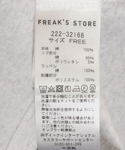 FREAK'S STORE（フリークスストア）の「チェックワッペン刺繍Ｔシャツ（Tシャツ/カットソー・レディース・ライトグレー/ブラック/オフホワイト・ﾌﾘ-）」の22枚目の写真