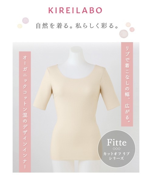 GUNZE(グンゼ)の「GUNZE グンゼ KIREILABO キレイラボ 5分袖インナー レディース(Tシャツ/カットソー・レディース・グリーン/ブラック/パープル・MEDIUM)」の6枚目の写真