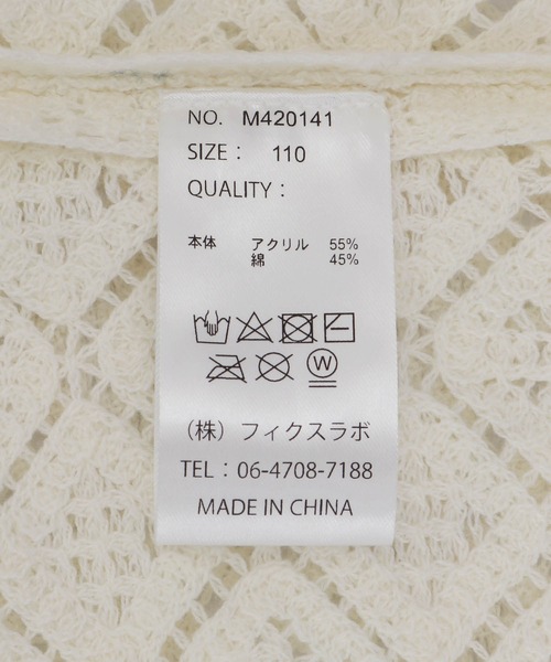 MAKE YOUR DAY(メイクユアデイ)の「かぎ編みニットビスチェ■150.160cm(ベスト・キッズ・アイボリー/ブラウン・150/160)」の7枚目の写真