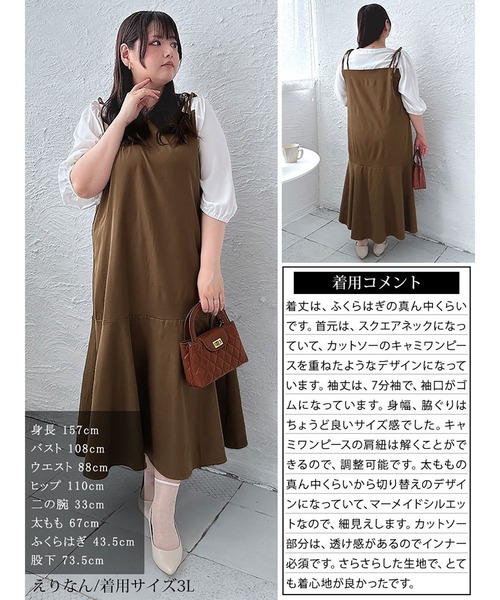 GOLDJAPAN（ゴールドジャパン）の「ブラウスドッキングマーメイドキャミワンピース【大きいサイズ対応】（ワンピース・レディース・モカ/ブラック/グレー・LL/3L/4L/5L）」の18枚目の写真