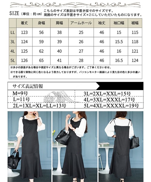 GOLDJAPAN（ゴールドジャパン）の「ブラウスドッキングマーメイドキャミワンピース【大きいサイズ対応】（ワンピース・レディース・モカ/ブラック/グレー・LL/3L/4L/5L）」の20枚目の写真