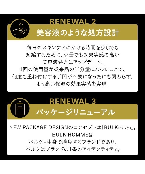 BULK HOMME（バルクオム）の「THE REPAIR LOTION 化粧水（化粧水・メンズ・その他・FREE）」の8枚目の写真