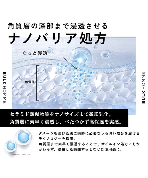 BULK HOMME（バルクオム）の「THE REPAIR LOTION 化粧水（化粧水・メンズ・その他・FREE）」の3枚目の写真