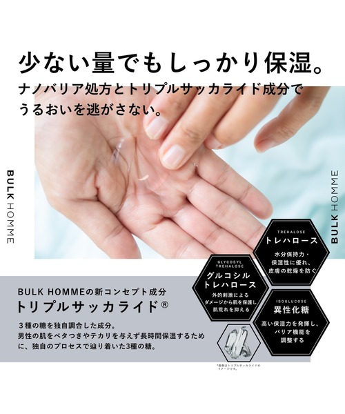 BULK HOMME（バルクオム）の「THE REPAIR LOTION 化粧水（化粧水・メンズ・その他・FREE）」の4枚目の写真