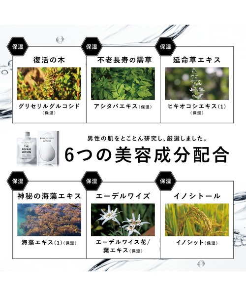 BULK HOMME（バルクオム）の「THE REPAIR LOTION 化粧水（化粧水・メンズ・その他・FREE）」の5枚目の写真