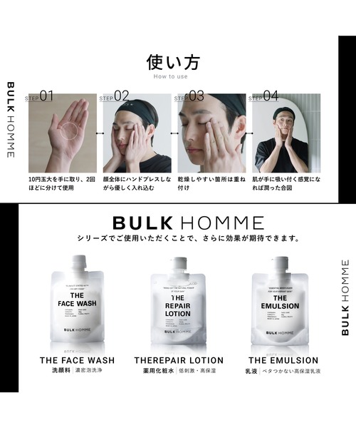 BULK HOMME（バルクオム）の「THE REPAIR LOTION 化粧水（化粧水・メンズ・その他・FREE）」の6枚目の写真