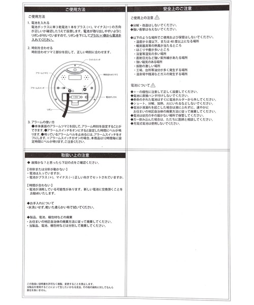 木製アラームクロック（置時計）｜studio CLIP（スタディオクリップ