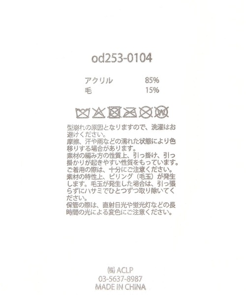 studio CLIP（スタディオクリップ）の「【daily CLIP】odds バケットワッチ（ニットキャップ/ビーニー・レディース・アイボリー/ブラック・FREE）」の11枚目の写真