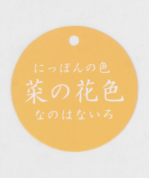 COMME CA ISM（コムサイズム）の「“にっぽんの色”おしりパッチ長袖ツーウェイオール（ロンパース・キッズ・ブラック/グリーン/サックスブルー/オートミール/イエロー・60-80cm）」の20枚目の写真