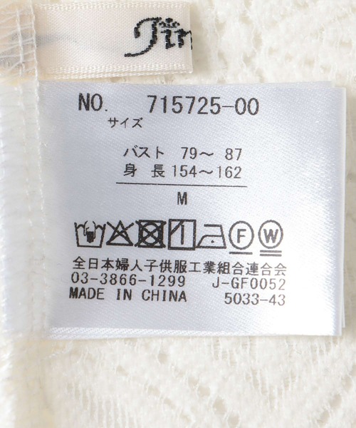 Jines(ジネス)の「モールカットレースギャザーブラウス(シャツ/ブラウス・レディース・ブラック/ホワイト/オレンジ・38)」の11枚目の写真