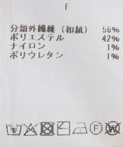 FRAMeWORK(フレームワーク)の「KAYLE/ケイル WASHI SHORT SLEEVE Tシャツ(ニット/セーター・レディース・ブラック系その他/ブラック・FREE)」の9枚目の写真
