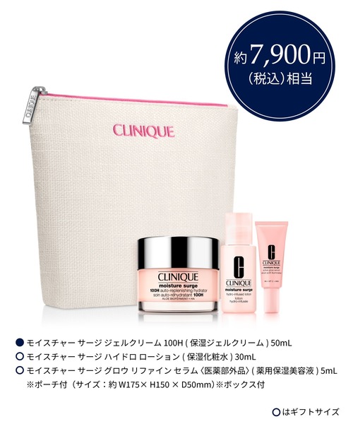 CLINIQUE（クリニーク）の「モイスチャー サージ 100H 50 ローション＆セラム セット 26（スキンケアキット/ギフトセット・レディース・その他・FREE）」の2枚目の写真