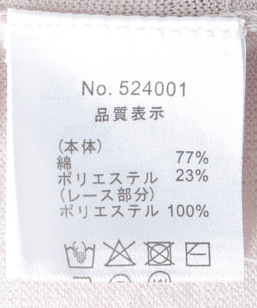 Jines(ジネス)の「ヘムレース2WAYカーディガン(カーディガン/ボレロ・レディース・ベージュ/ブラック・38)」の18枚目の写真