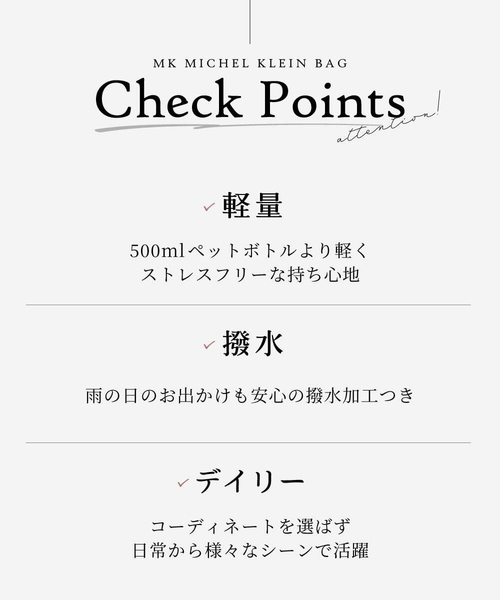 MK MICHEL KLEIN（エムケーミッシェルクラン）の「[撥水/超軽量]パイピングレザーデザインショルダーバッグ（ショルダーバッグ・レディース・キナリ/ボルドー・00）」の17枚目の写真