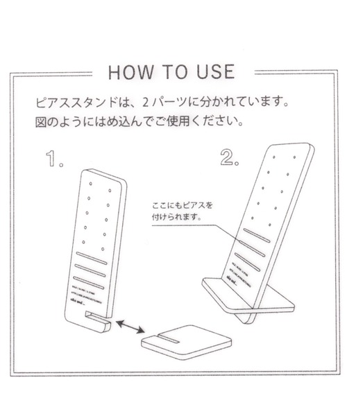 niko and...(ニコアンド)の「アクセサリースタンド付きピアスセットA(ピアス(両耳用)・レディース・ホワイト/ブラウン・0)」の16枚目の写真