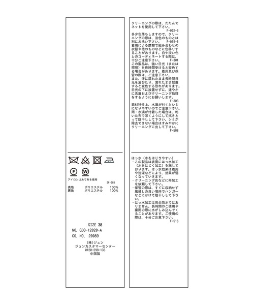 非フッ素撥水加工・UVカット/ドライギャバノーカラートレンチコートスプリングコート
