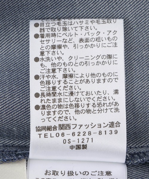 Paradise Picnic（パラダイスピクニック）の「デニムメッシュ切替プルオーバー（シャツ/ブラウス・レディース・ブラック/ネイビー・FREE）」の22枚目の写真