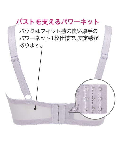 【セール】レーシィミニマイザーブラ23S1 コンパクト補整 補正下着(ブラジャー)|BRADELIS NEWYORK(ブラデリスニューヨーク) 【セール】レーシィミニマイザーブラ23S1 コンパクト補整 補正下着(ブラジャー)|BRADELIS NEWYORK(ブラデリスニューヨーク)