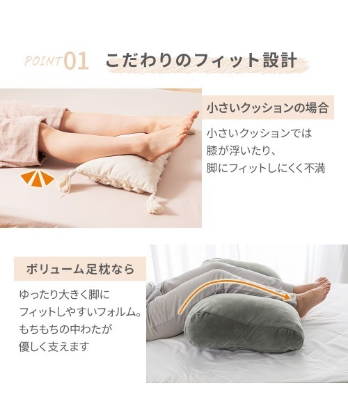 iellio（イエリオ）の「クッションにもなる足枕 / 抱き枕（クッション/クッションカバー・レディース・ピンク/ブラウン/アイボリー/グレー/ベージュ系/グレー系・F）」の13枚目の写真