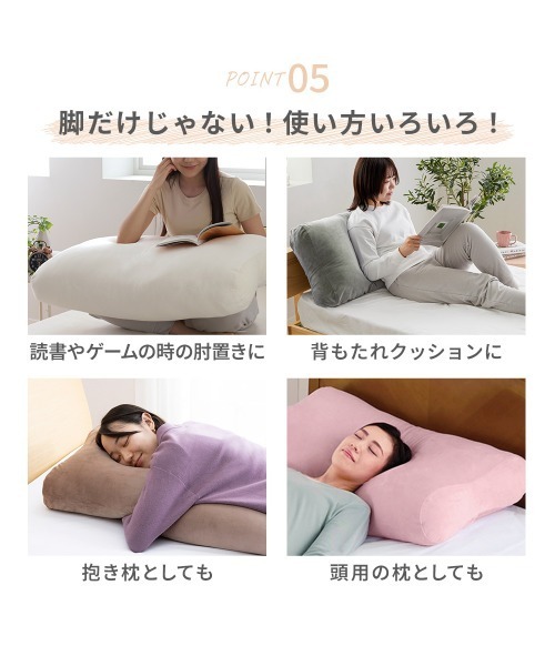 iellio（イエリオ）の「クッションにもなる足枕 / 抱き枕（クッション/クッションカバー・レディース・ピンク/ブラウン/アイボリー/グレー/ベージュ系/グレー系・F）」の20枚目の写真