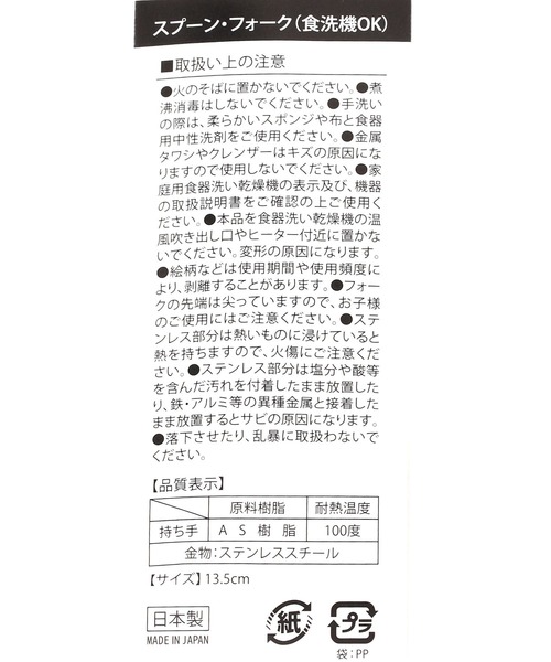 LAKOLE(ラコレ)の「【らこれキッズ】カトラリーセット / 994353(カトラリー・キッズ・ブルー/アイボリー・FREE)」の7枚目の写真