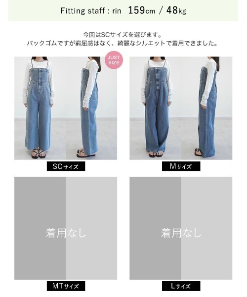 Re:EDIT（リエディ）の「[低身長/高身長サイズ有][着痩せ＆脚長効果]コットンデニムベアオールインワン（つなぎ/オールインワン・レディース・ブルー/ネイビー/ブルー系その他・SHORT/MEDIUM/LARGE/TALL）」の19枚目の写真