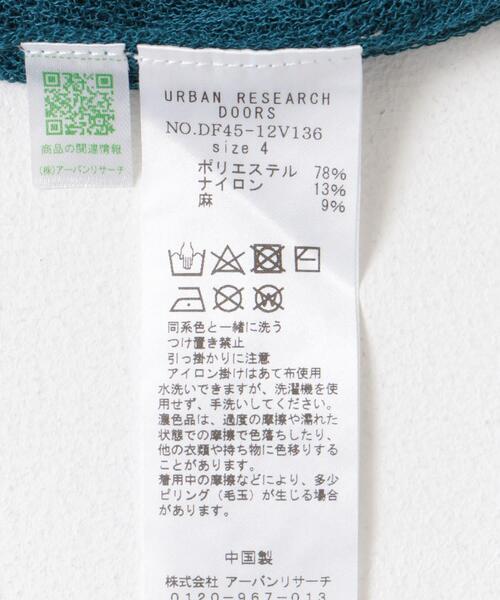 FORK&SPOON(フォークアンドスプーン)の「FORK&SPOON PEウォッシャブルニットカーディガン(カーディガン/ボレロ・メンズ・ブルー/ブラック・4/5)」の17枚目の写真