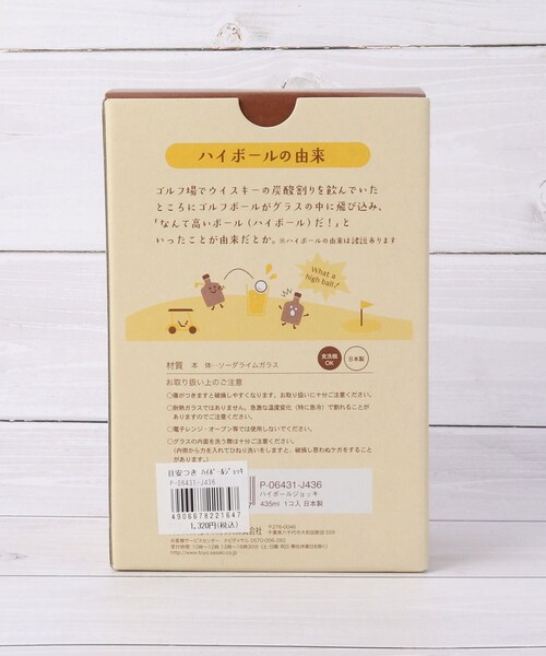 one'sterrace（ワンズテラス）の「目安つき ハイボールジョッキ 435ml（グラス/マグカップ/タンブラー・レディース・イエロー系8・99）」の11枚目の写真