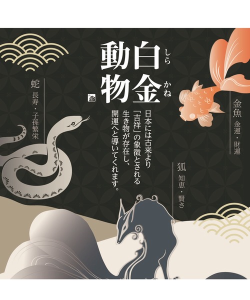 カヤ（カヤ）の「【カヤ】白金（しらかね）動物かんざし（その他ヘアアクセサリー・レディース・その他2/その他1/その他3・FREE）」の16枚目の写真